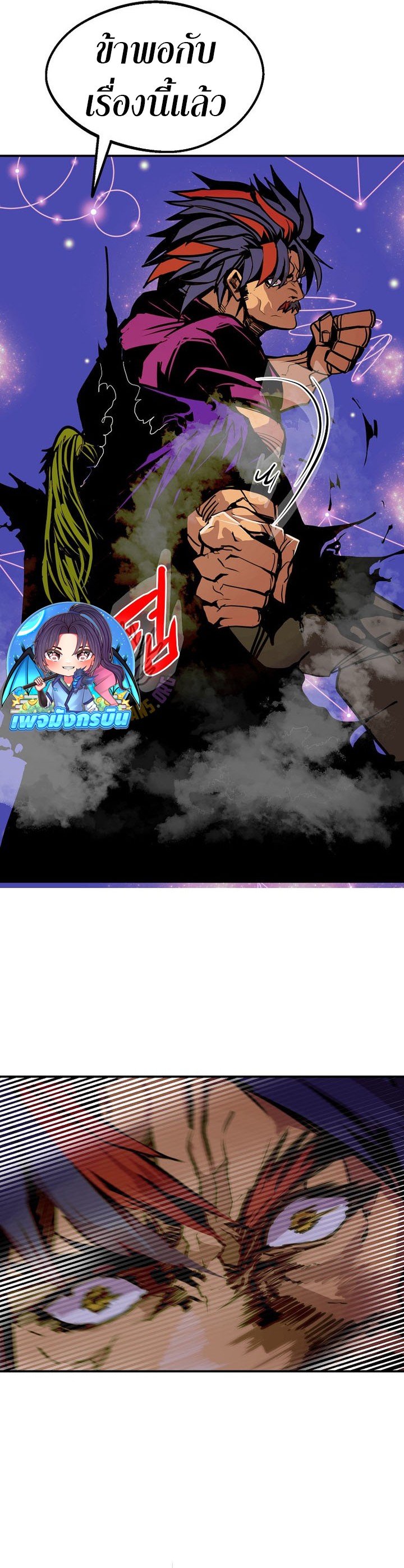 Worthless Regression ตอนที่ 85 40