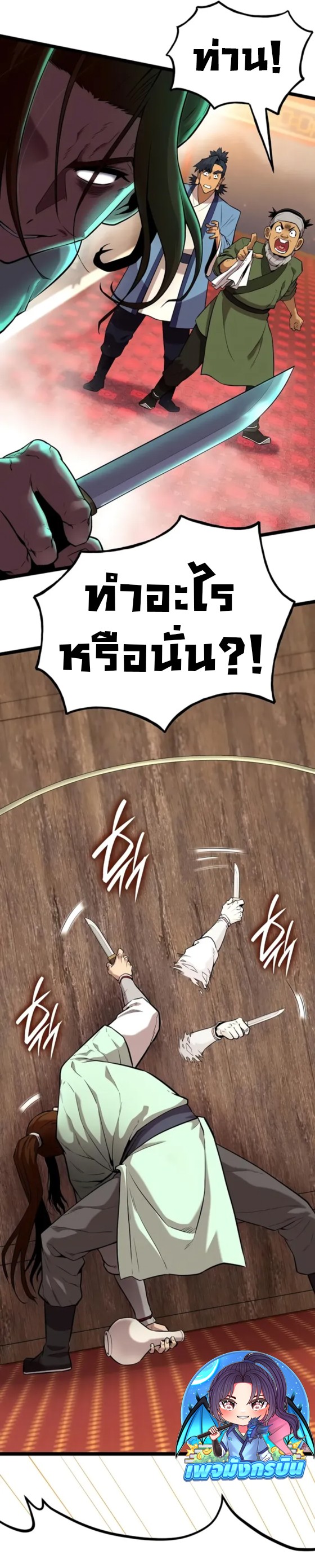 Legend of the Tang Clan ตอนที่ 11 5