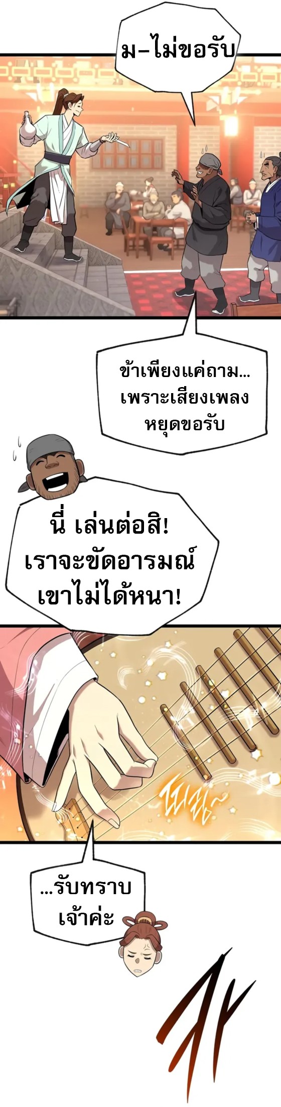 Legend of the Tang Clan ตอนที่ 11 13