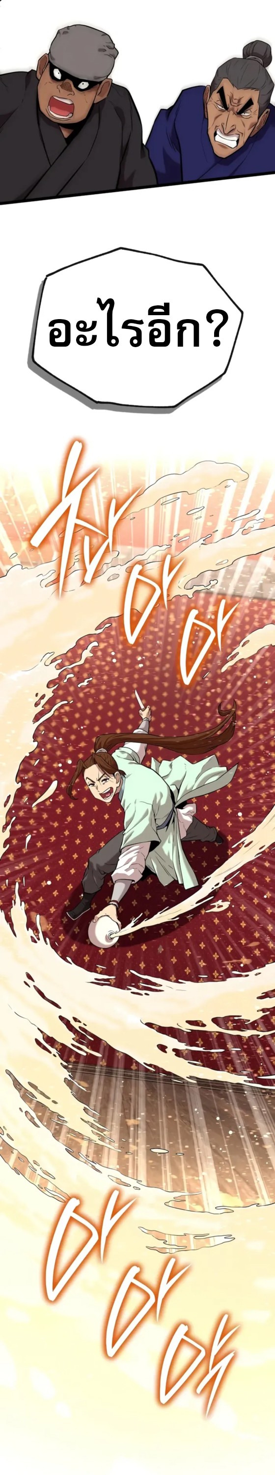 Legend of the Tang Clan ตอนที่ 11 10