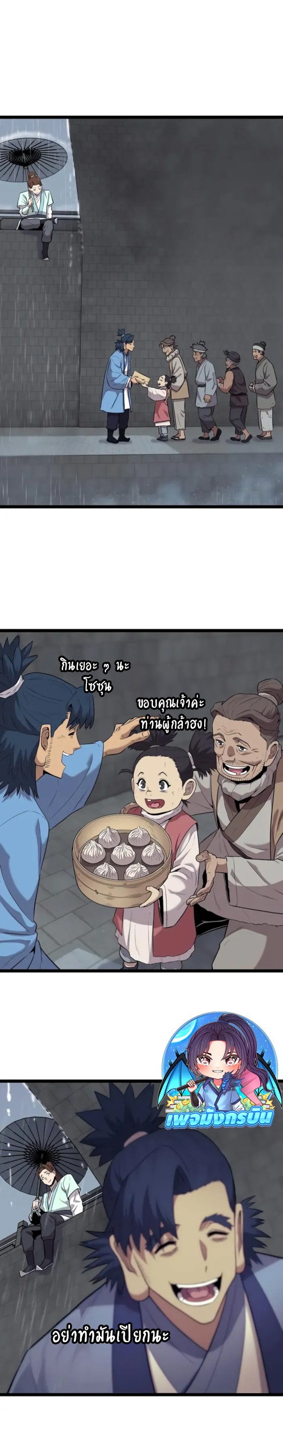 Legend of the Tang Clan ตอนที่ 11 24