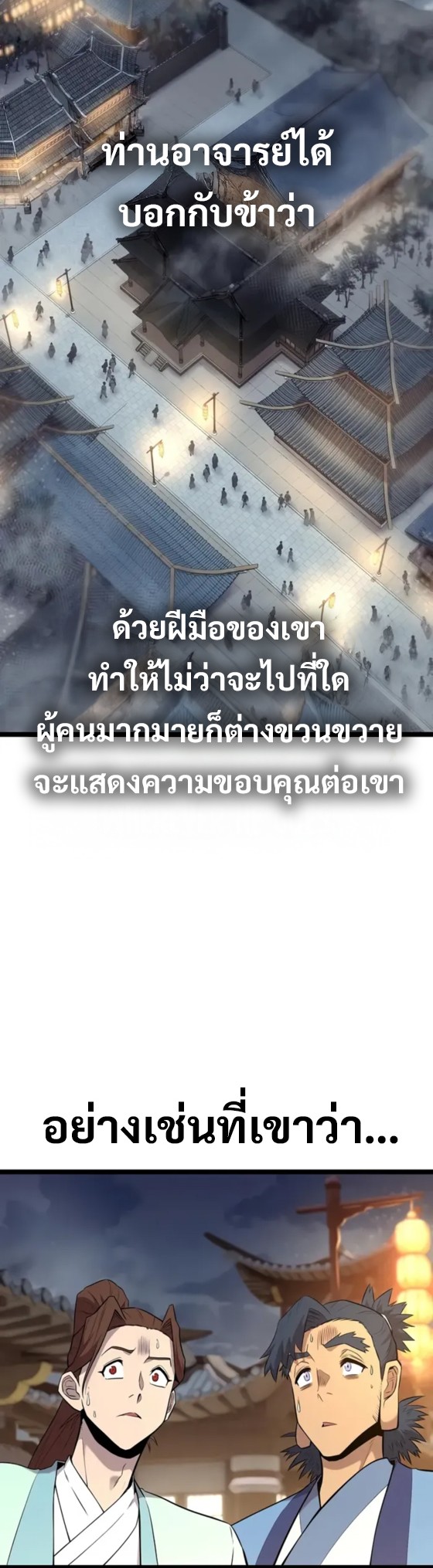 Legend of the Tang Clan ตอนที่ 11 21