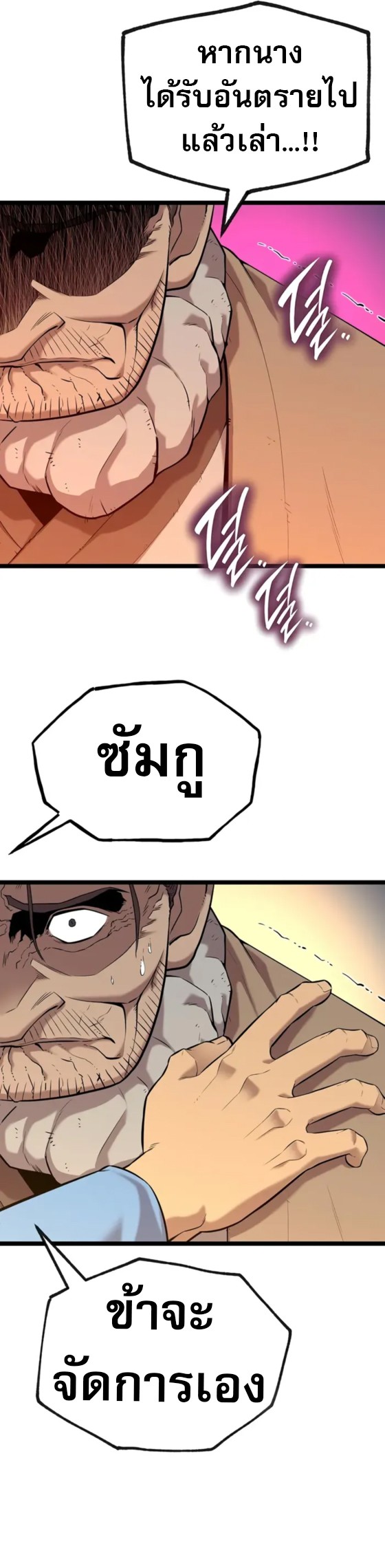 Legend of the Tang Clan ตอนที่ 11 32