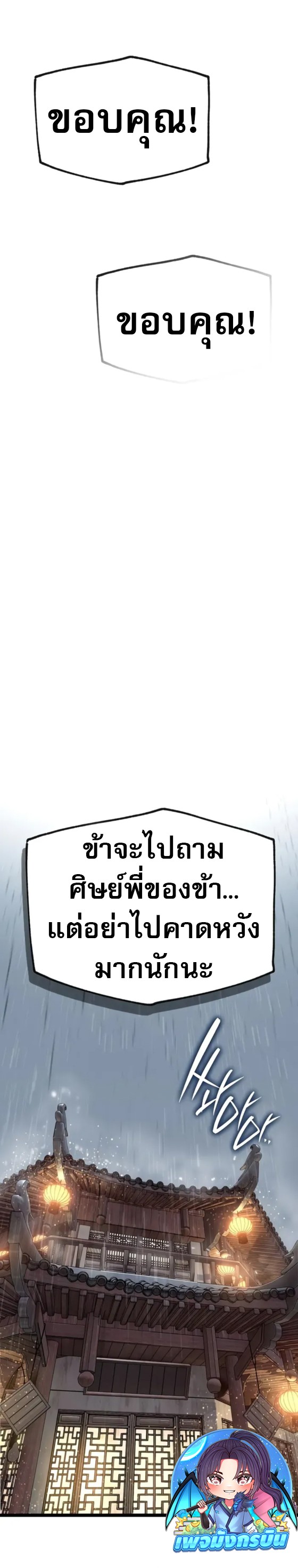 Legend of the Tang Clan ตอนที่ 11 34