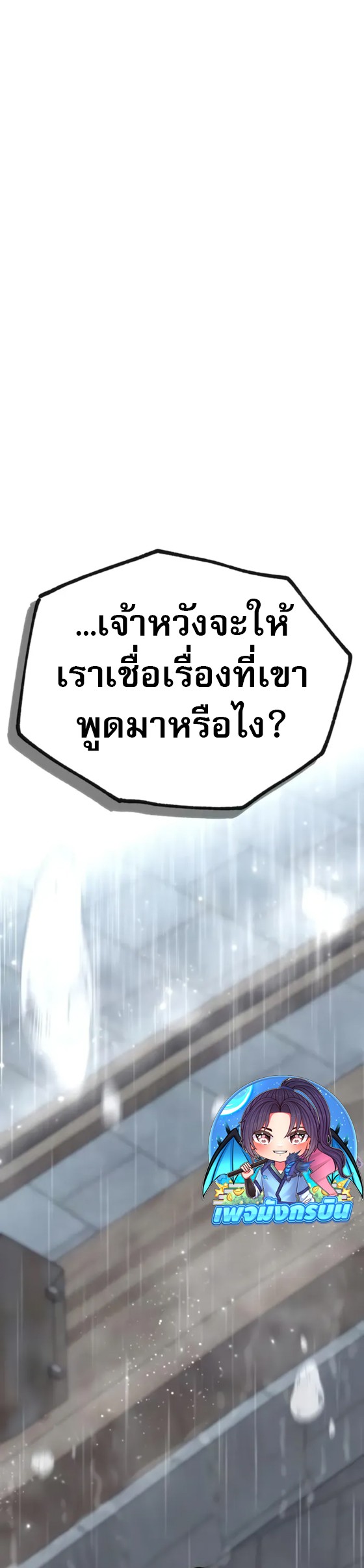 Legend of the Tang Clan ตอนที่ 11 41