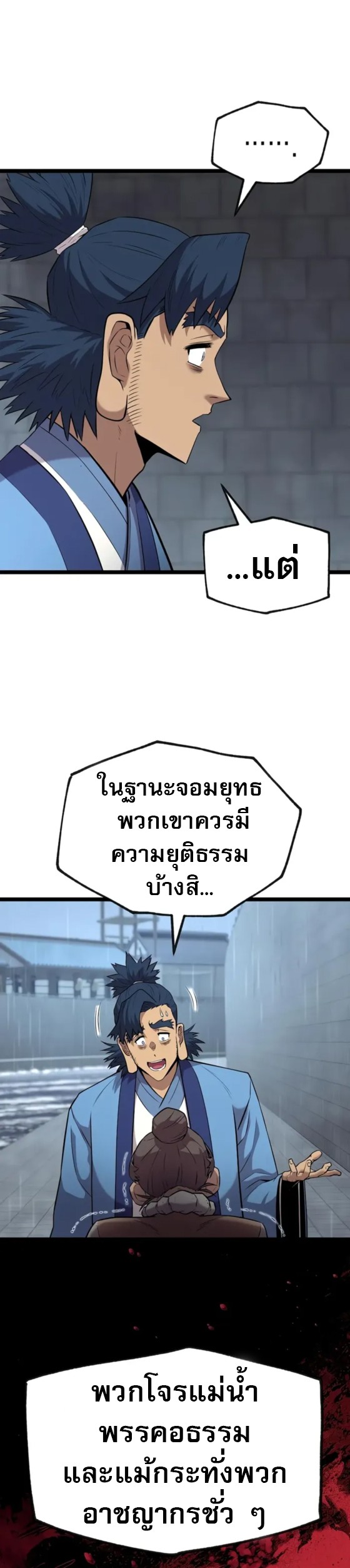 Legend of the Tang Clan ตอนที่ 11 44
