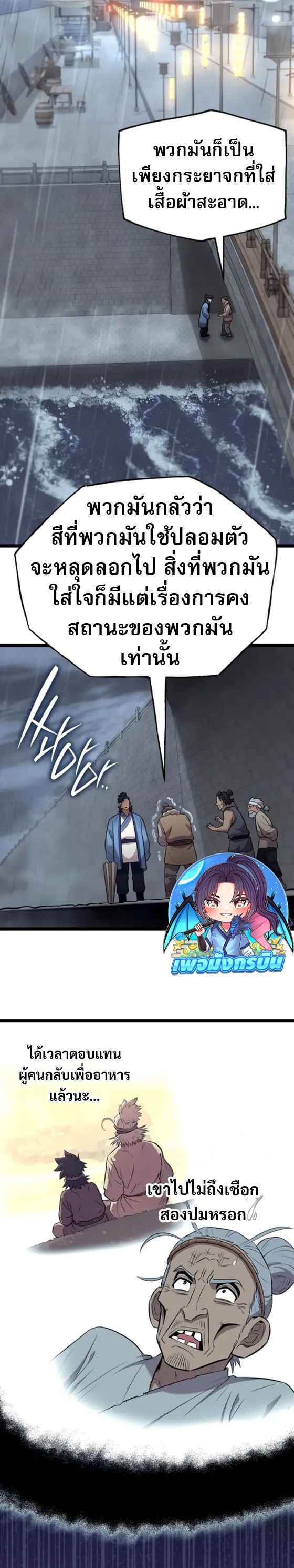 Legend of the Tang Clan ตอนที่ 11 46