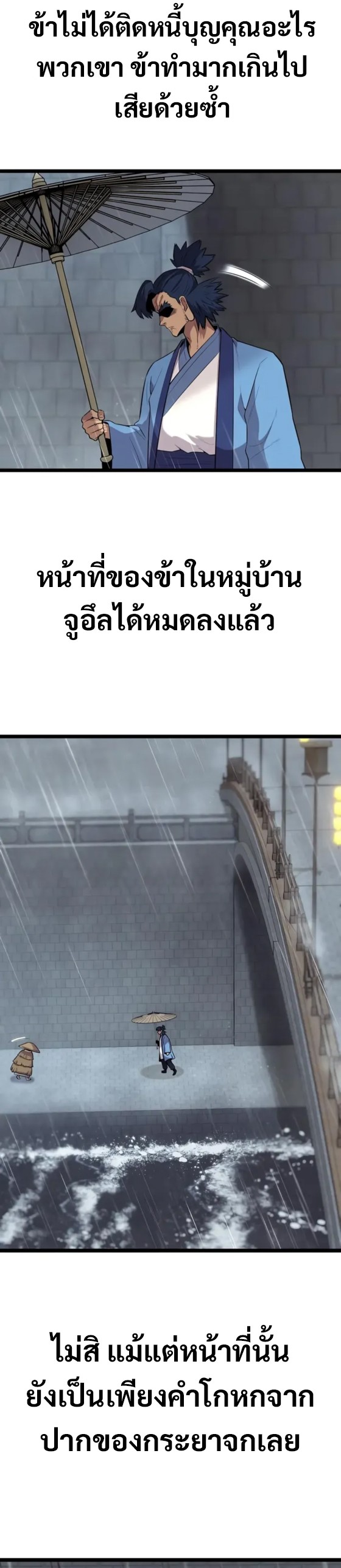 Legend of the Tang Clan ตอนที่ 11 48