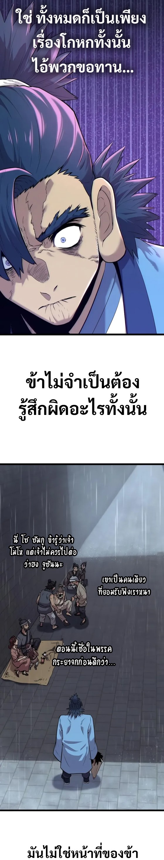 Legend of the Tang Clan ตอนที่ 11 47
