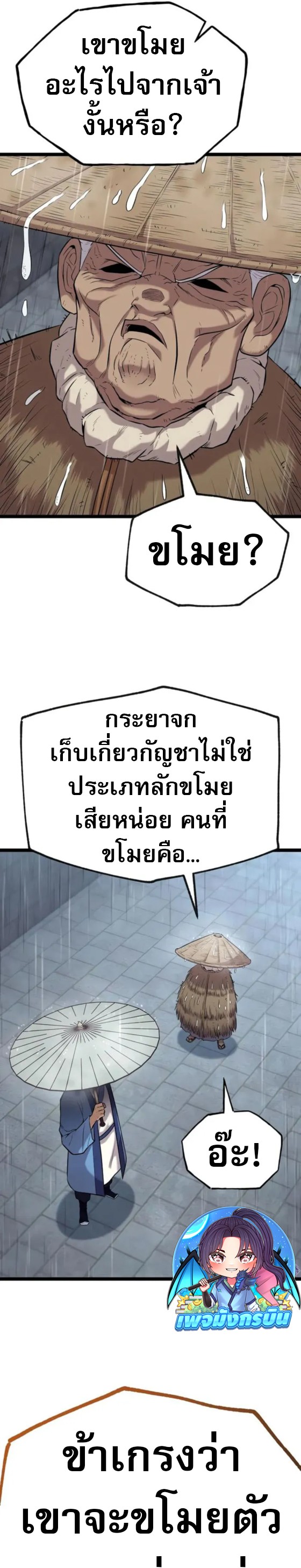 Legend of the Tang Clan ตอนที่ 11 53