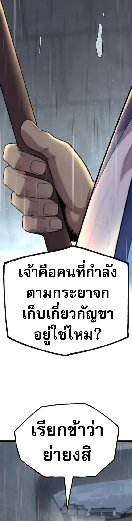 Legend of the Tang Clan ตอนที่ 11 51