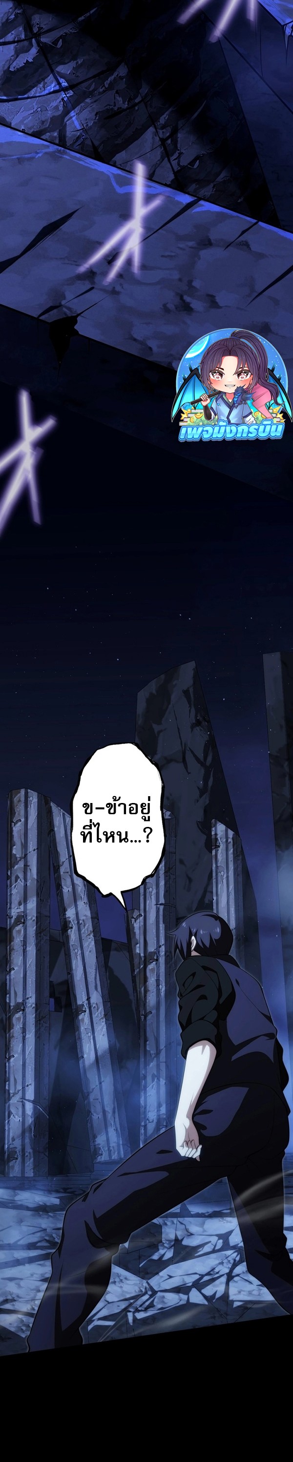 Avenger of Mystical Eyes Blood Parasite ตอนที่ 20 14