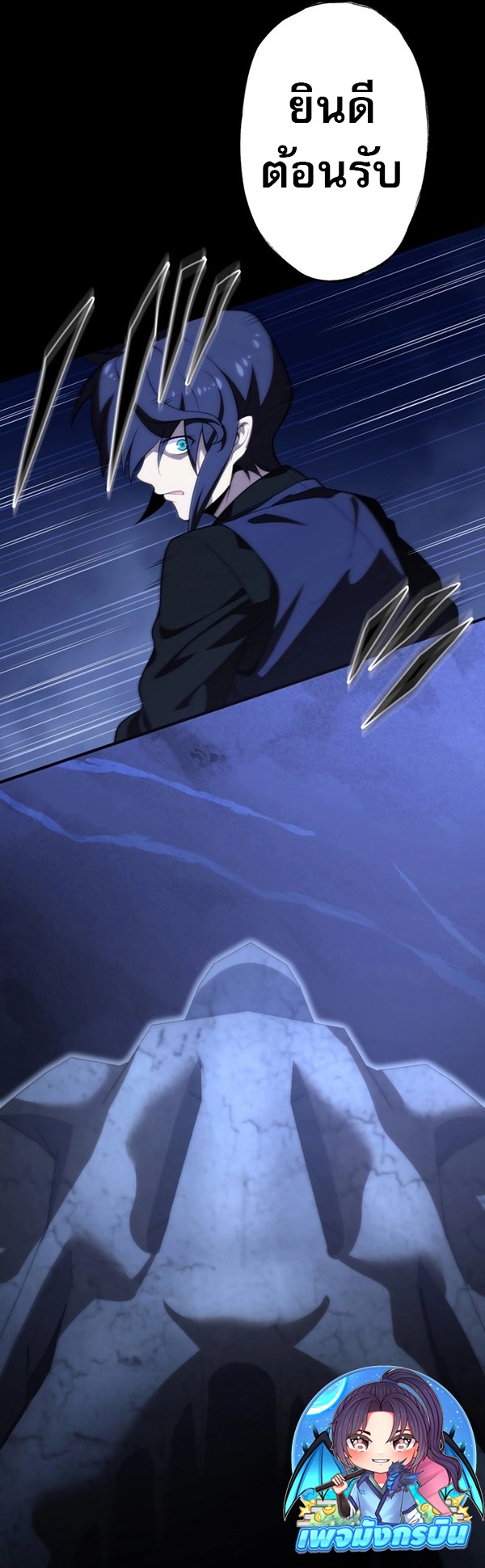 Avenger of Mystical Eyes Blood Parasite ตอนที่ 20 15