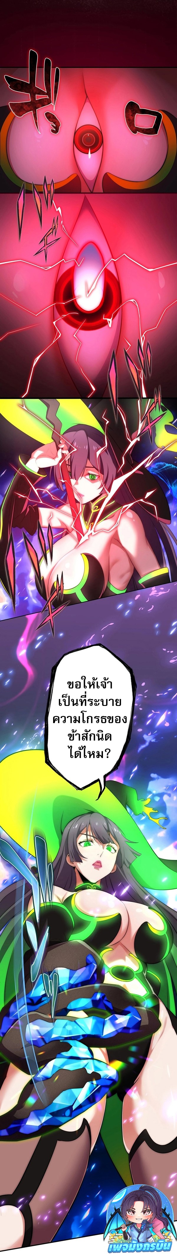 Avenger of Mystical Eyes Blood Parasite ตอนที่ 20 24