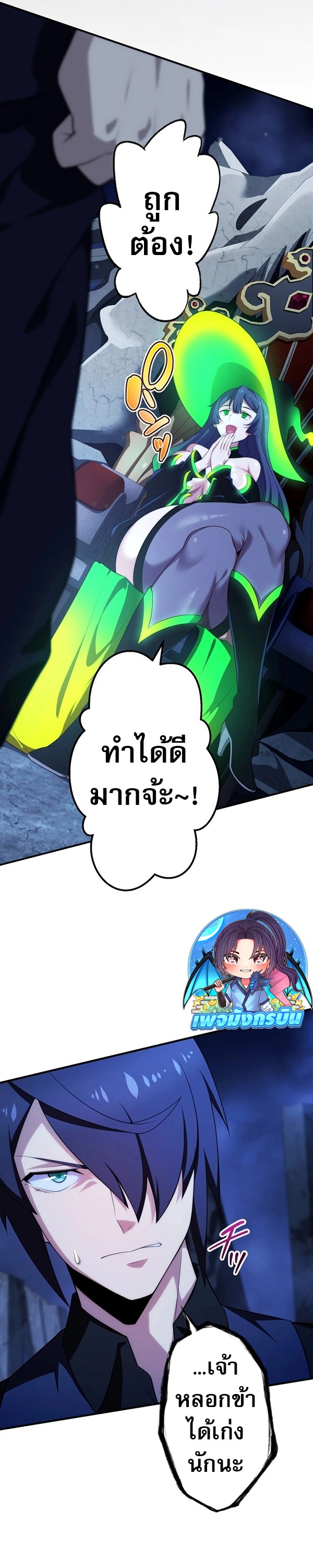 Avenger of Mystical Eyes Blood Parasite ตอนที่ 20 20