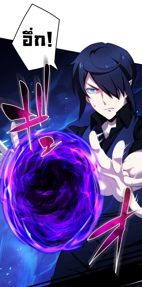 Avenger of Mystical Eyes Blood Parasite ตอนที่ 20 25