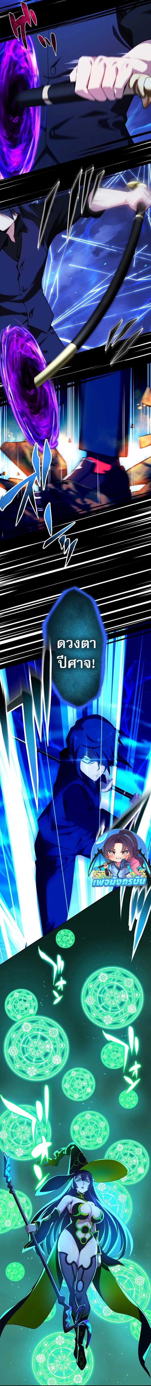 Avenger of Mystical Eyes Blood Parasite ตอนที่ 20 26