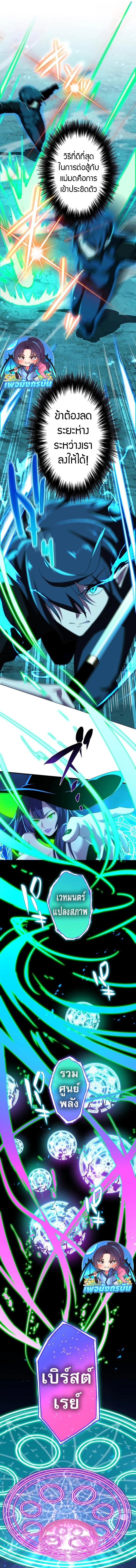 Avenger of Mystical Eyes Blood Parasite ตอนที่ 20 28