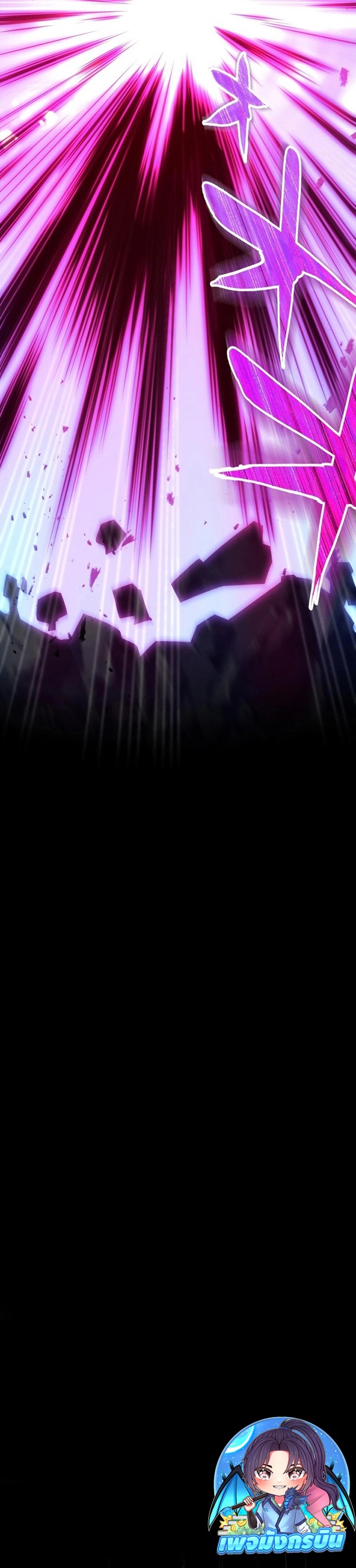 Avenger of Mystical Eyes Blood Parasite ตอนที่ 20 31