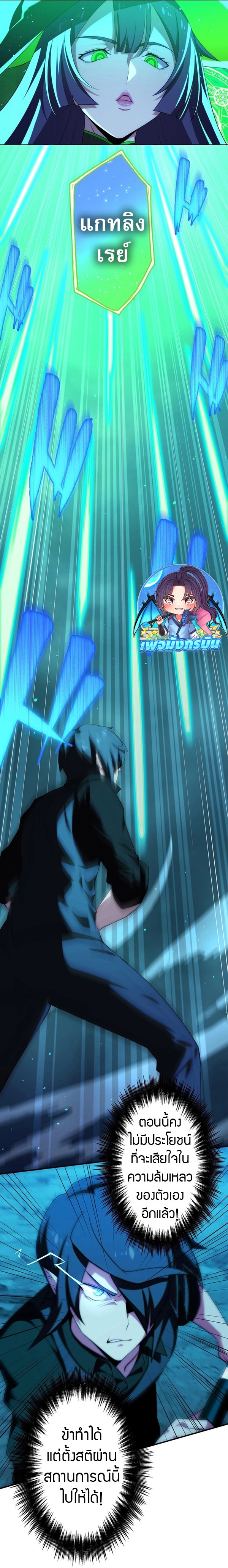 Avenger of Mystical Eyes Blood Parasite ตอนที่ 20 27