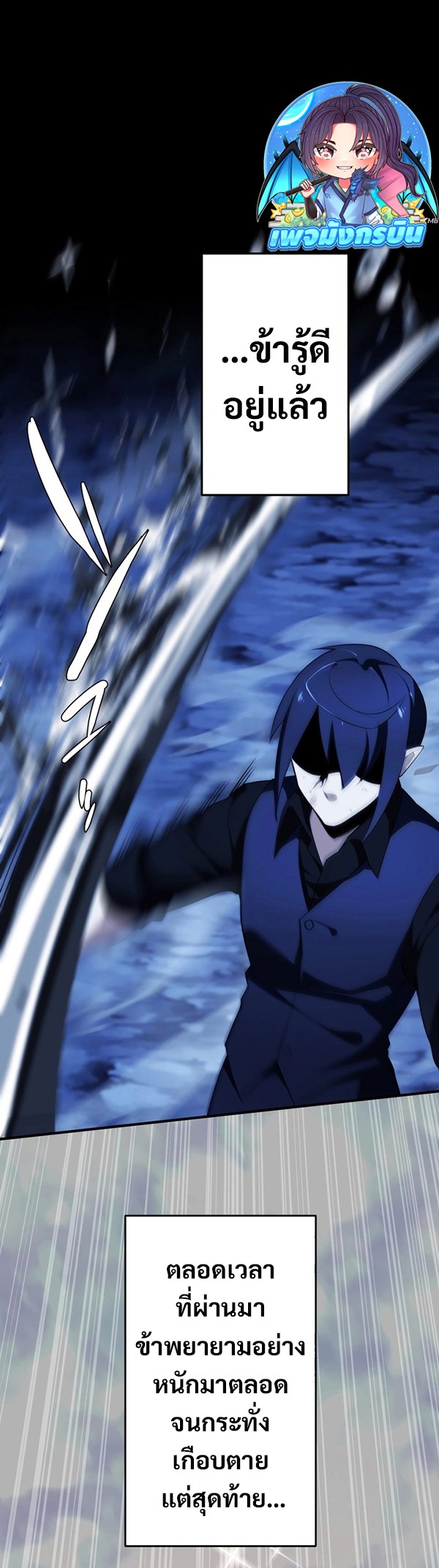 Avenger of Mystical Eyes Blood Parasite ตอนที่ 20 36
