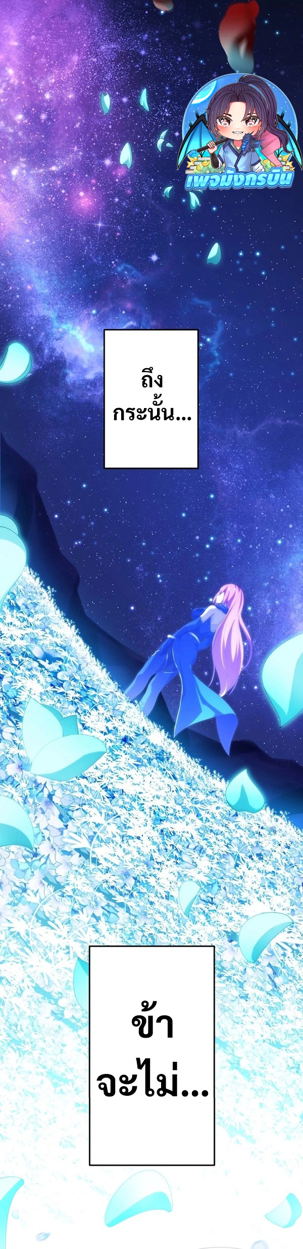 Avenger of Mystical Eyes Blood Parasite ตอนที่ 20 40