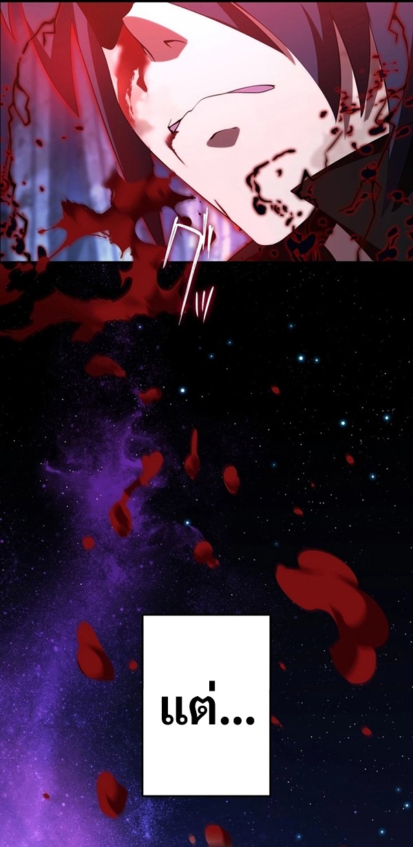 Avenger of Mystical Eyes Blood Parasite ตอนที่ 20 39