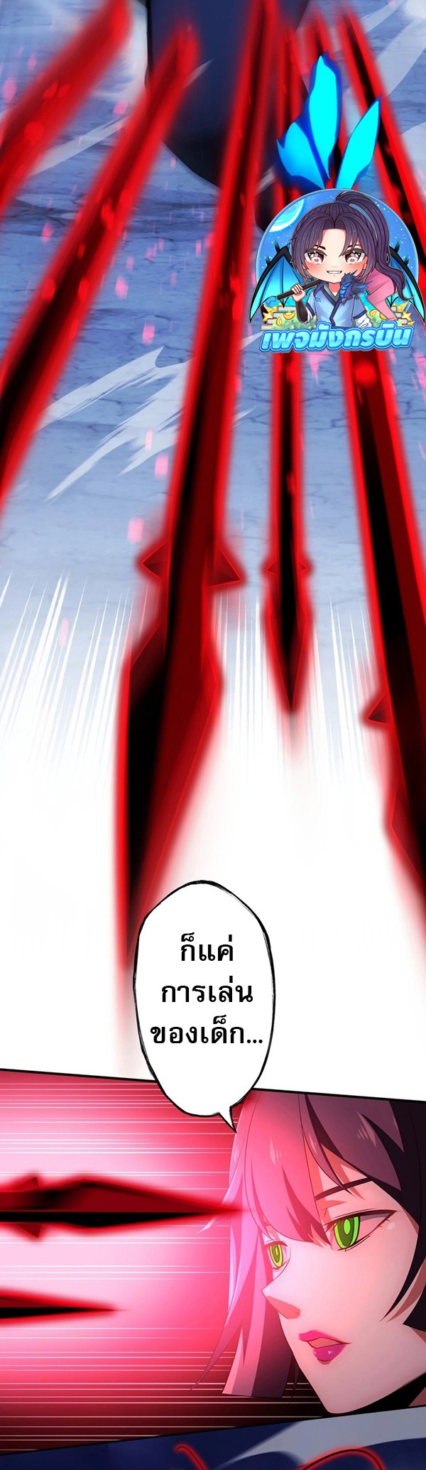 Avenger of Mystical Eyes Blood Parasite ตอนที่ 20 43