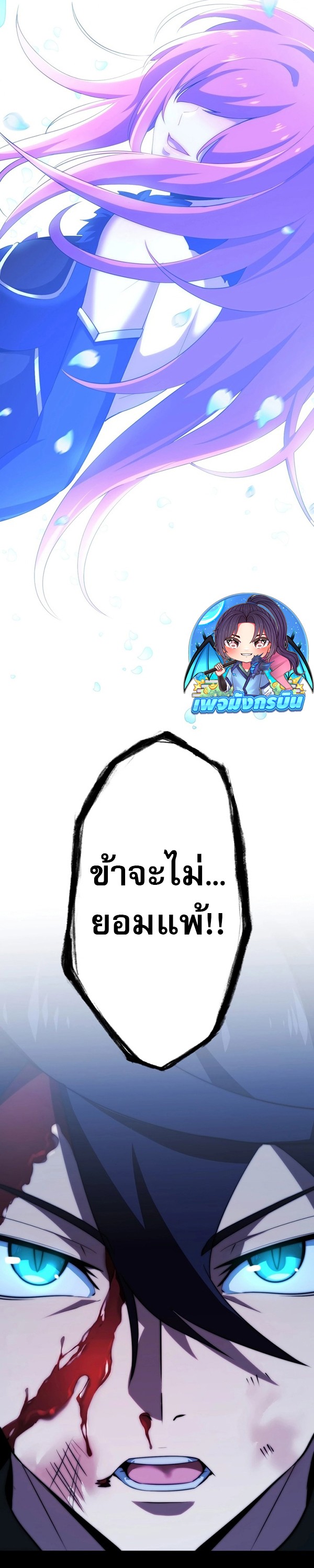 Avenger of Mystical Eyes Blood Parasite ตอนที่ 20 41