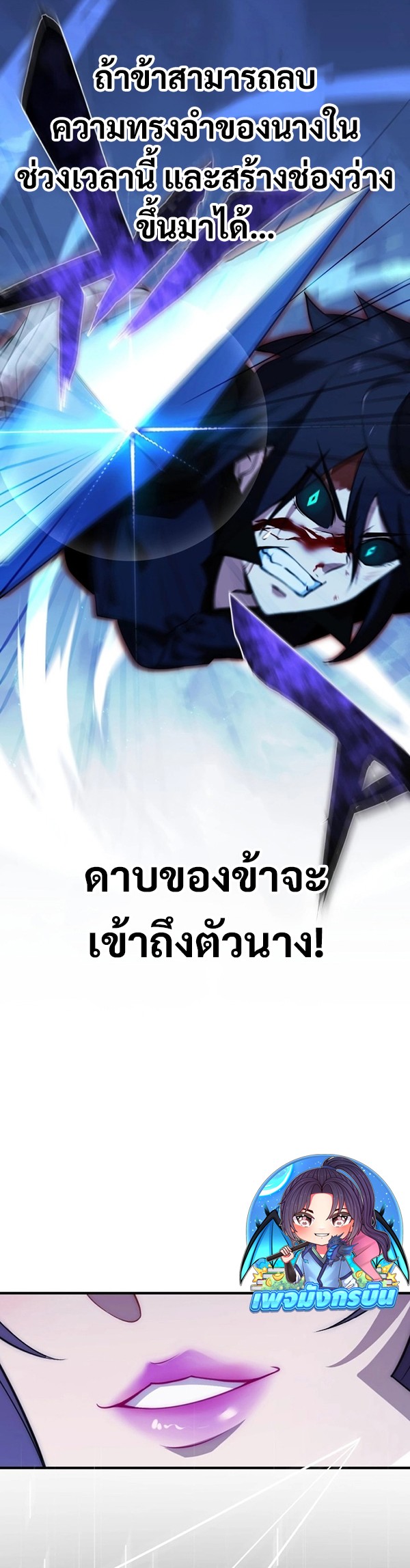 Avenger of Mystical Eyes Blood Parasite ตอนที่ 20 48