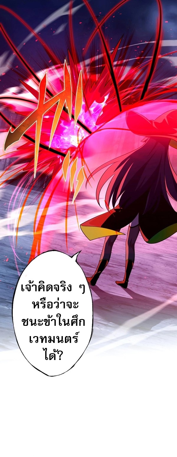 Avenger of Mystical Eyes Blood Parasite ตอนที่ 20 44