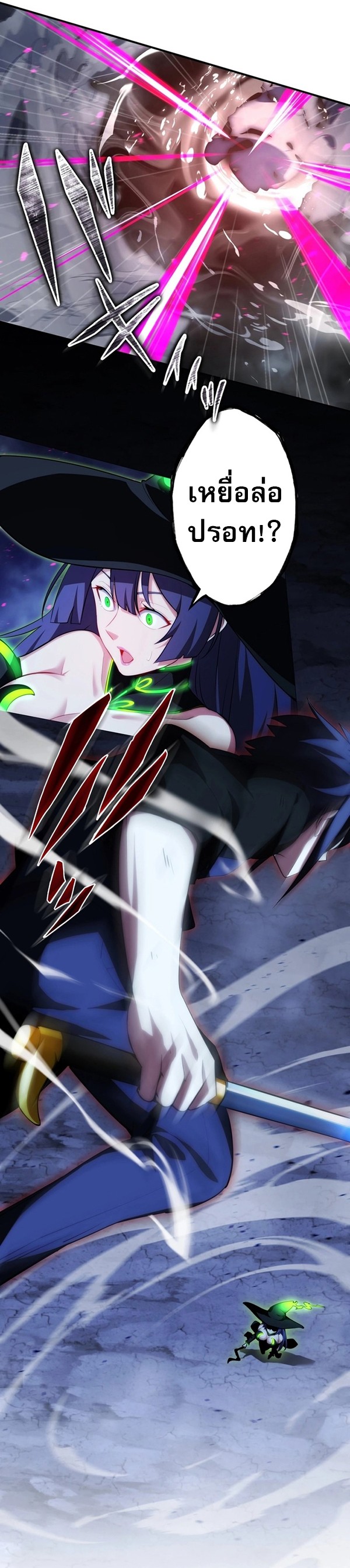 Avenger of Mystical Eyes Blood Parasite ตอนที่ 20 46