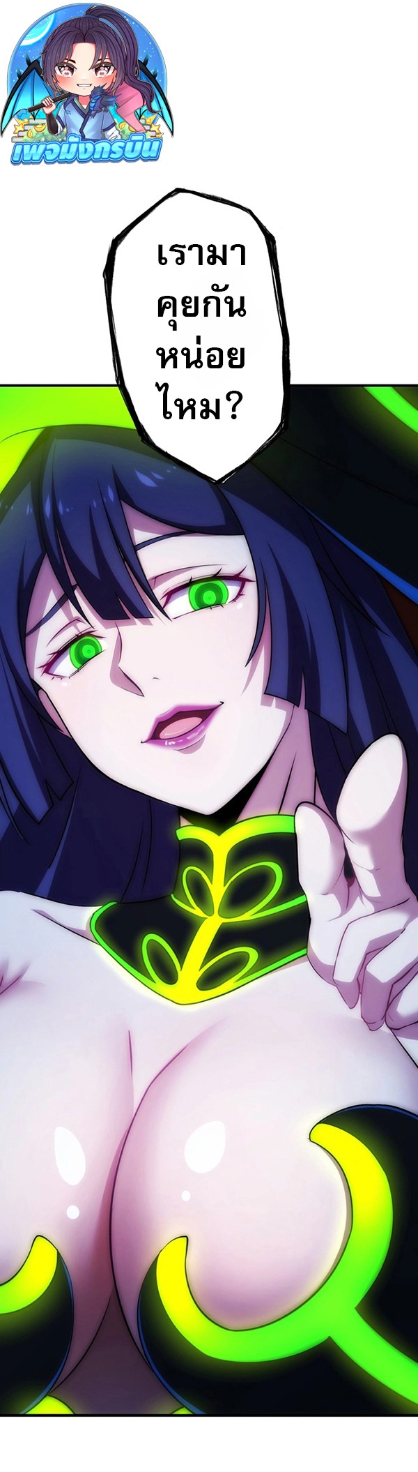 Avenger of Mystical Eyes Blood Parasite ตอนที่ 20 57