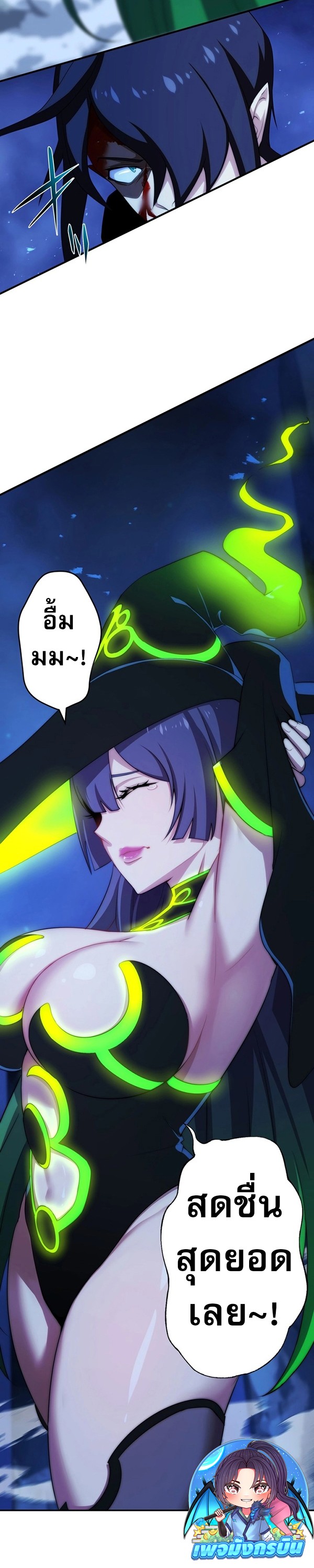 Avenger of Mystical Eyes Blood Parasite ตอนที่ 20 55