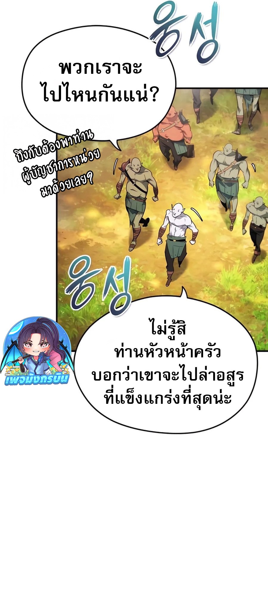 There’s No Such Thing as a Bad Hero in the World ตอนที่ 22 3