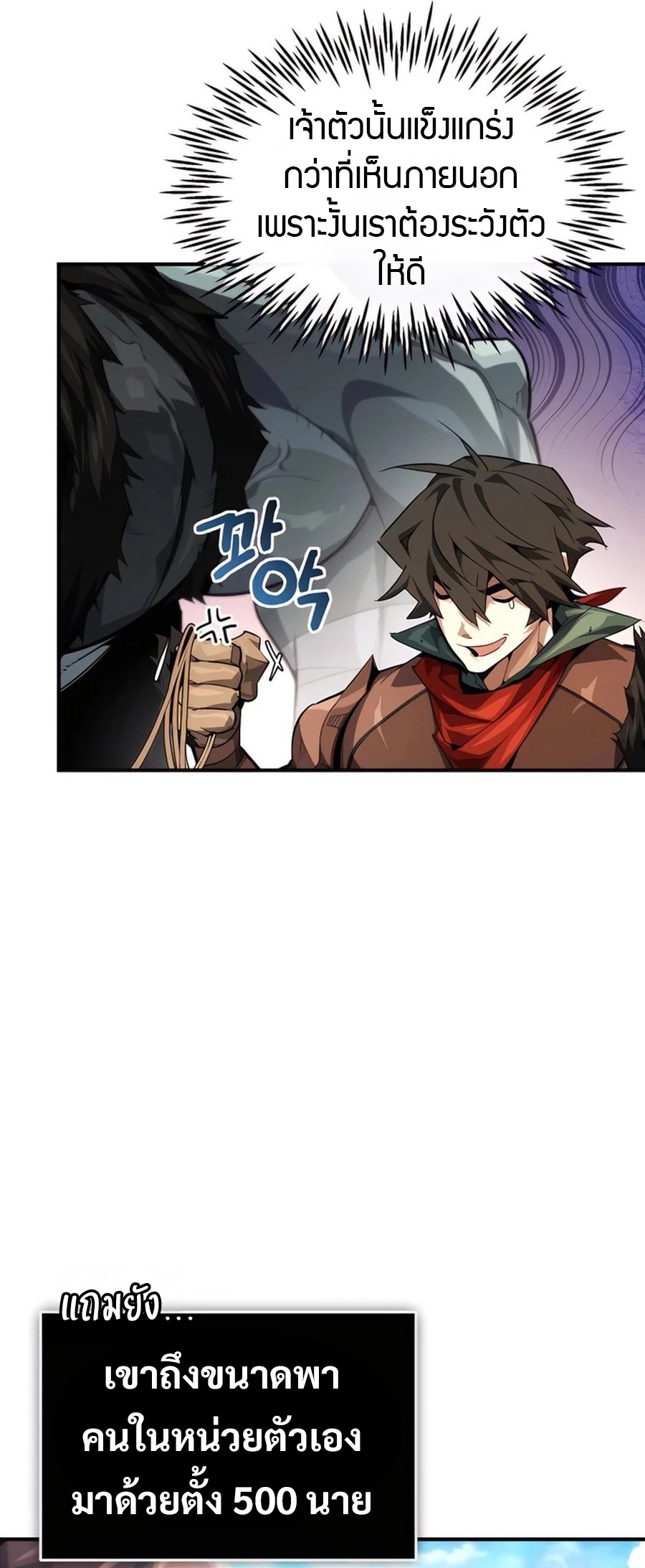 There’s No Such Thing as a Bad Hero in the World ตอนที่ 22 6