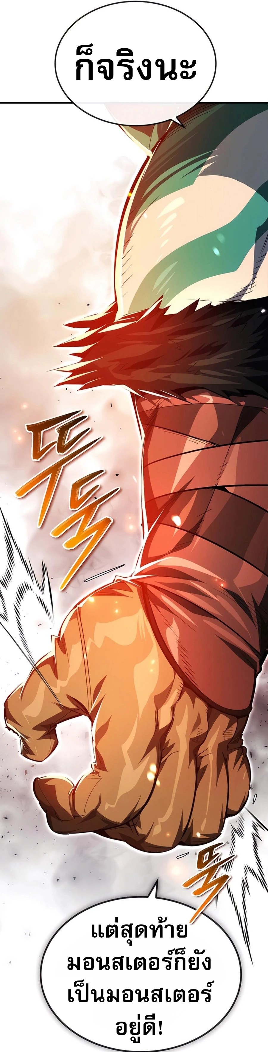 There’s No Such Thing as a Bad Hero in the World ตอนที่ 22 13