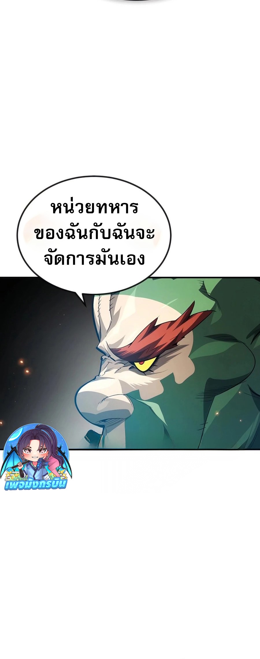 There’s No Such Thing as a Bad Hero in the World ตอนที่ 22 14