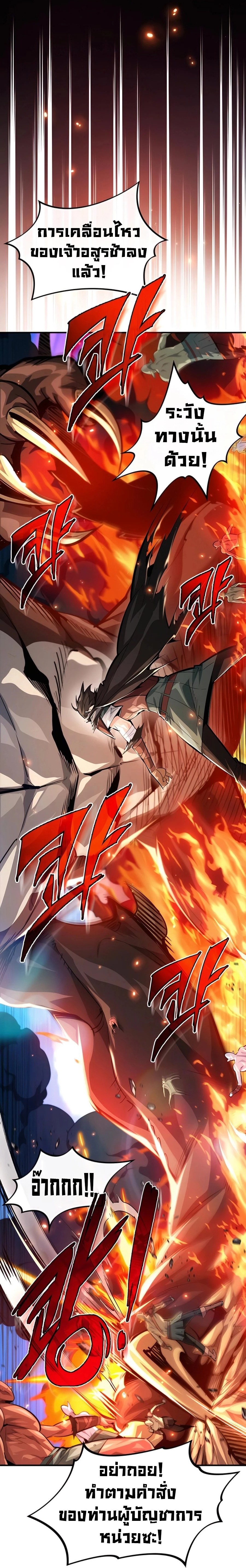There’s No Such Thing as a Bad Hero in the World ตอนที่ 22 18