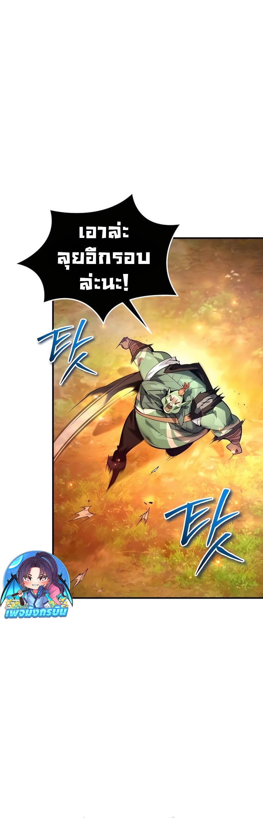 There’s No Such Thing as a Bad Hero in the World ตอนที่ 22 19
