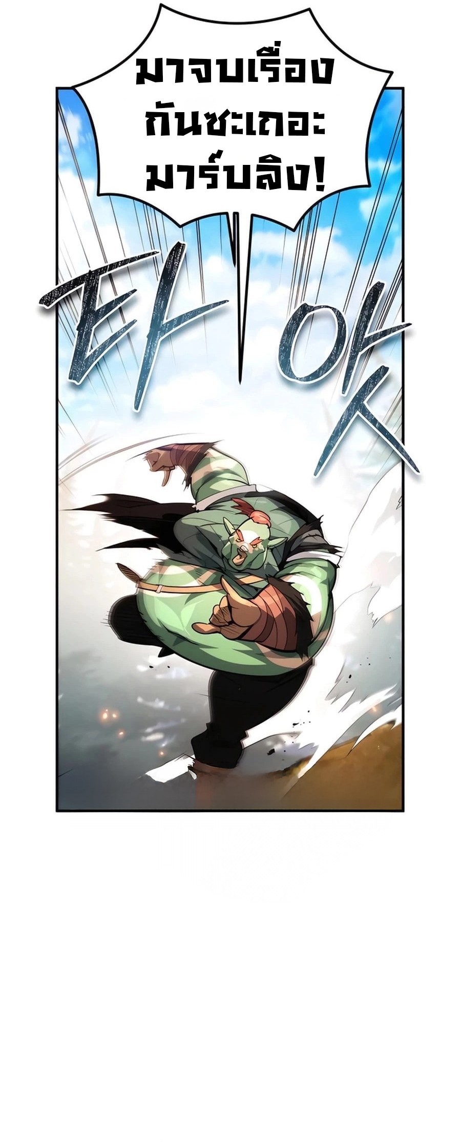 There’s No Such Thing as a Bad Hero in the World ตอนที่ 22 23