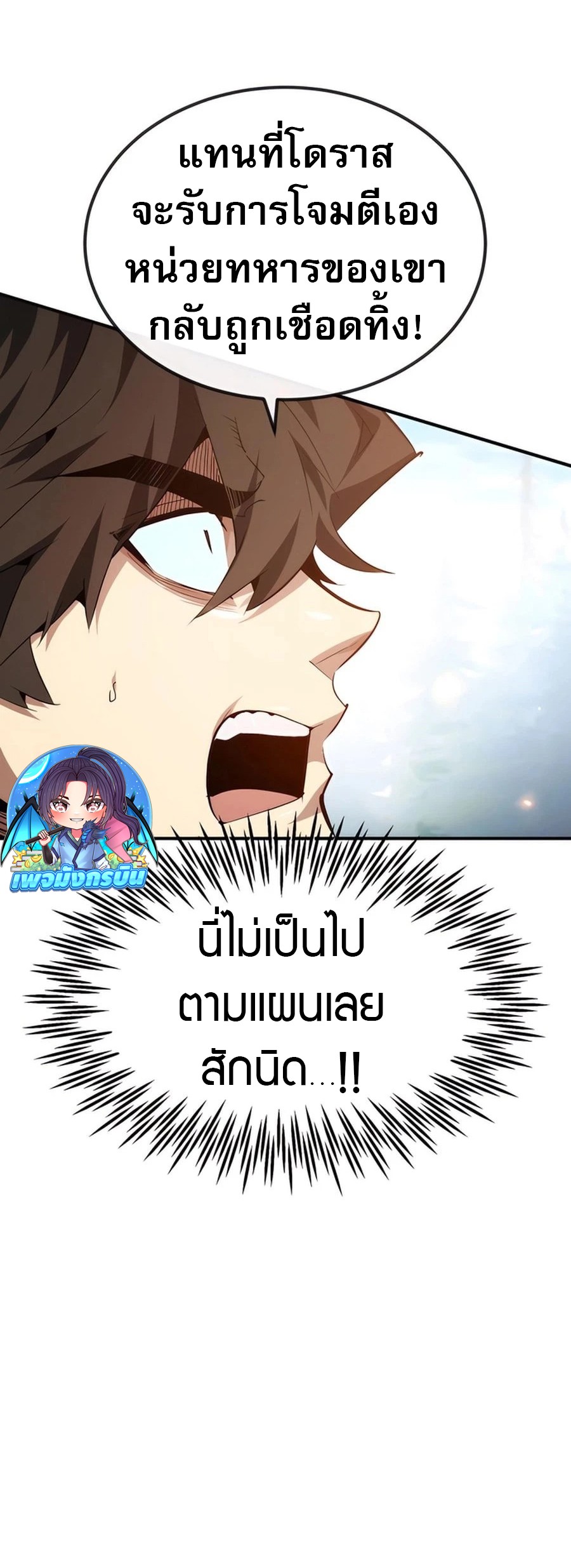 There’s No Such Thing as a Bad Hero in the World ตอนที่ 22 22