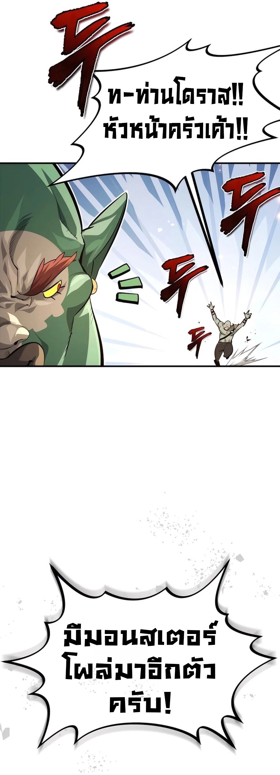 There’s No Such Thing as a Bad Hero in the World ตอนที่ 22 24