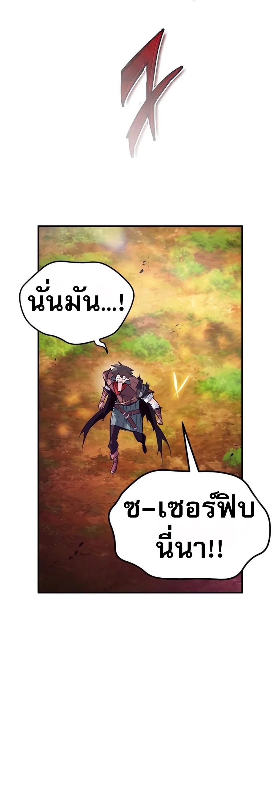 There’s No Such Thing as a Bad Hero in the World ตอนที่ 22 27