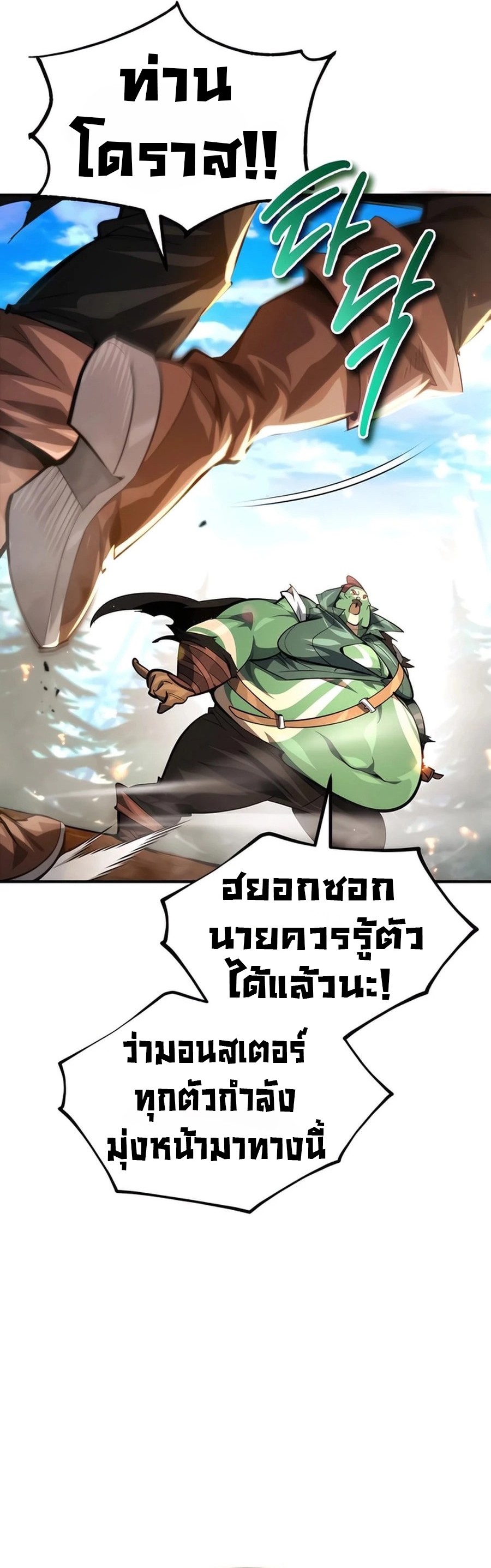 There’s No Such Thing as a Bad Hero in the World ตอนที่ 22 32