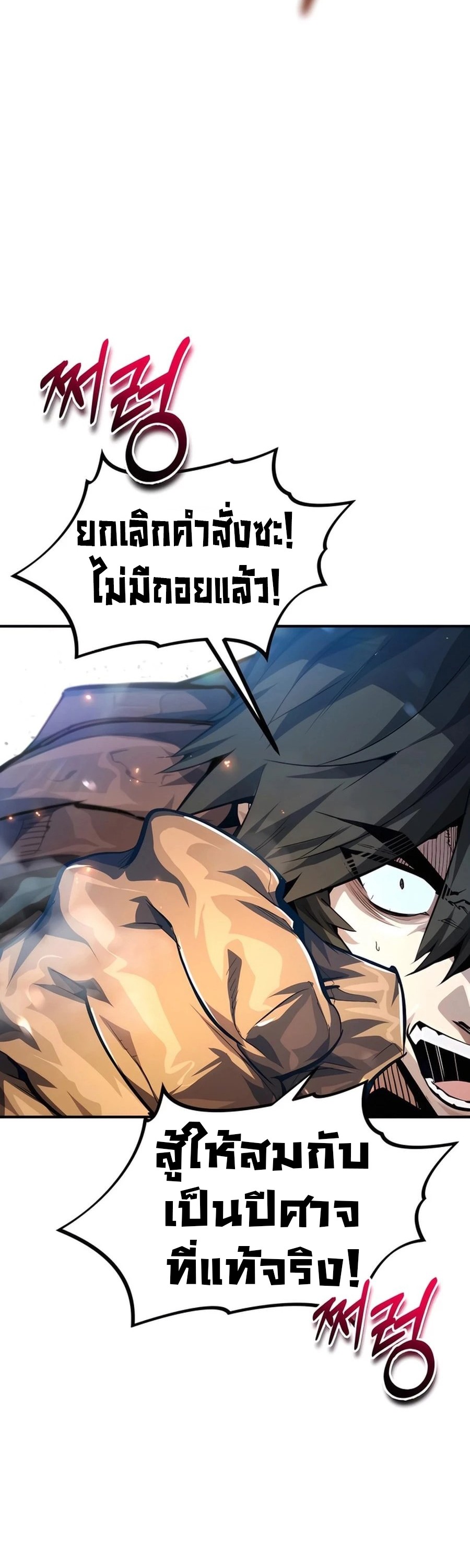There’s No Such Thing as a Bad Hero in the World ตอนที่ 22 34