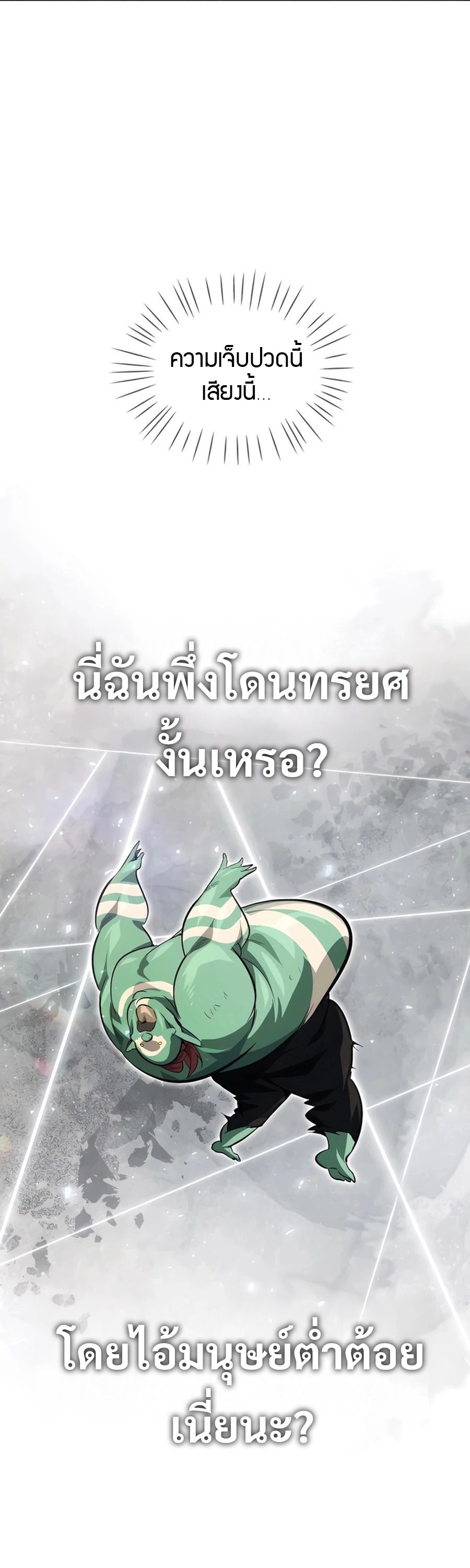 There’s No Such Thing as a Bad Hero in the World ตอนที่ 22 36