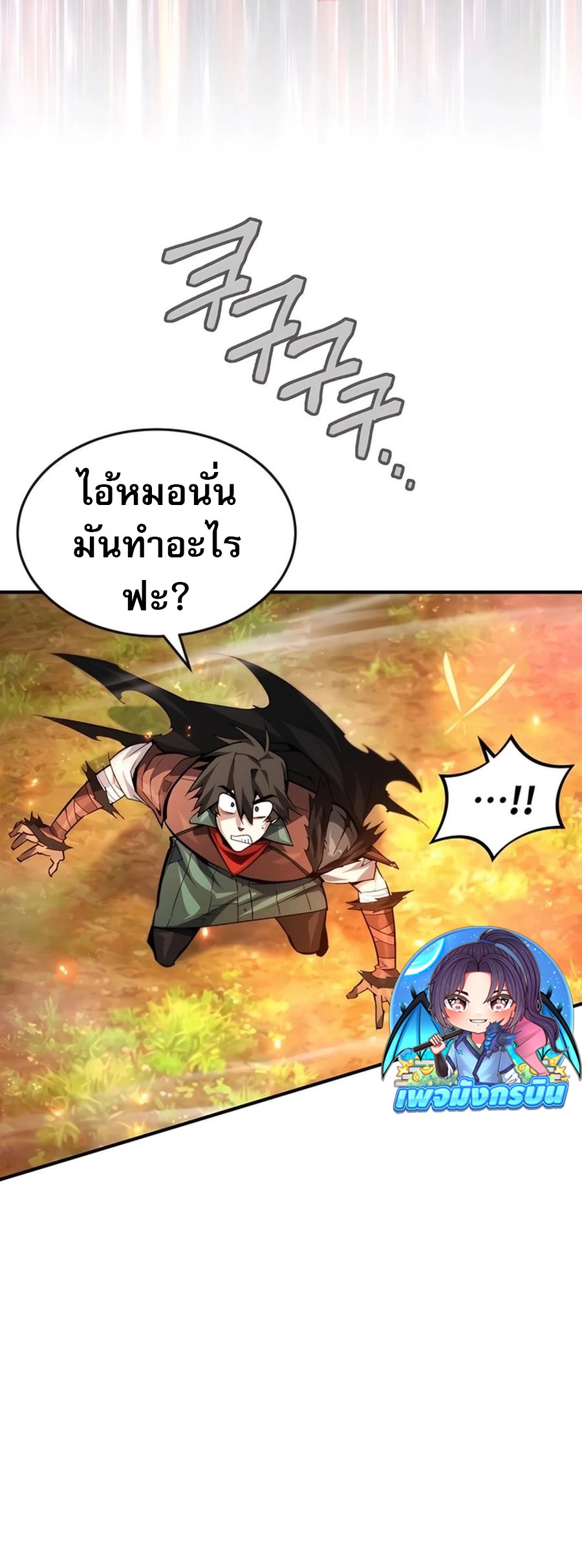 There’s No Such Thing as a Bad Hero in the World ตอนที่ 22 41