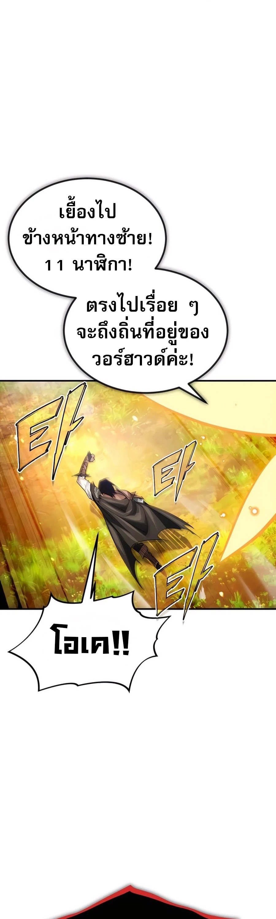 There’s No Such Thing as a Bad Hero in the World ตอนที่ 22 53