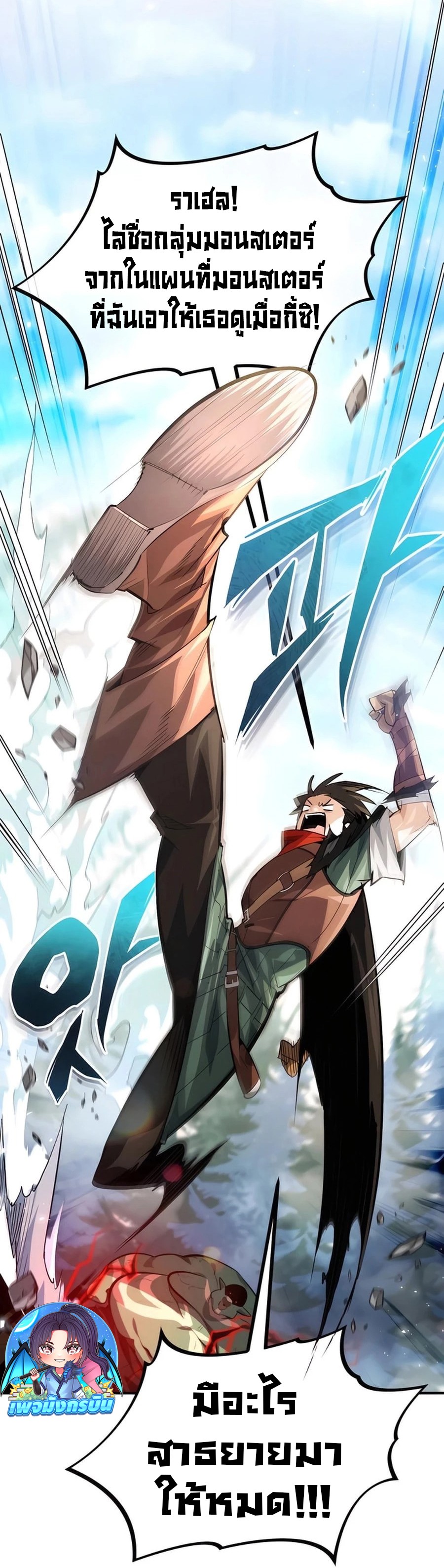 There’s No Such Thing as a Bad Hero in the World ตอนที่ 22 52